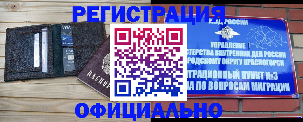 купить прописку в Верхней Салде