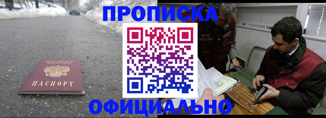 прописка для военкомата в Верхней Салде