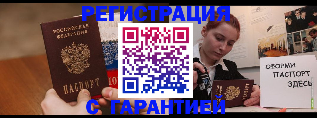 прописка иностранных граждан в Верхней Салде