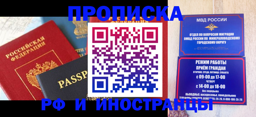 временная регистрация поиск в Верхней Салде