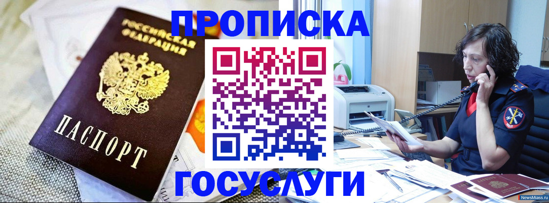 прописка законно в Верхней Салде