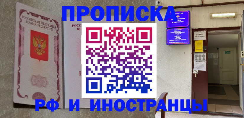 прописка для школы в Верхней Салде