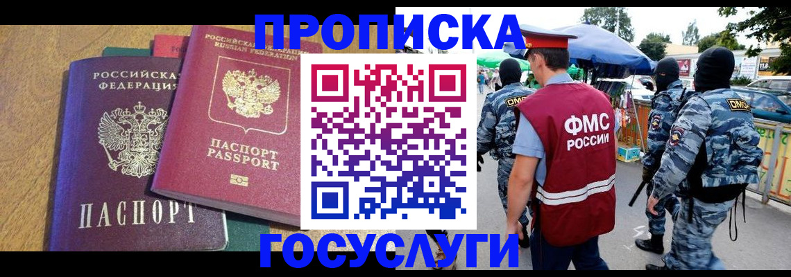 прописка 2025 в Верхней Салде