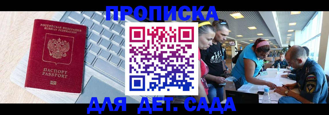 прописка иностранных граждан в Верхней Салде