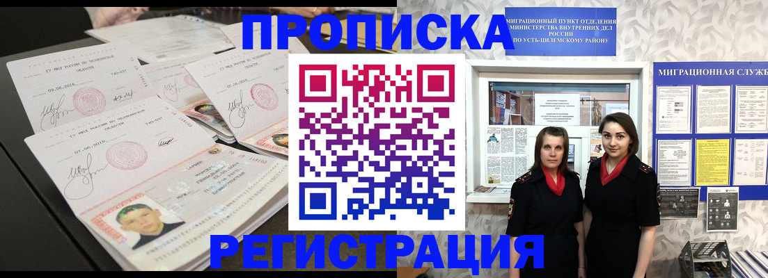 купить прописку в Верхней Салде