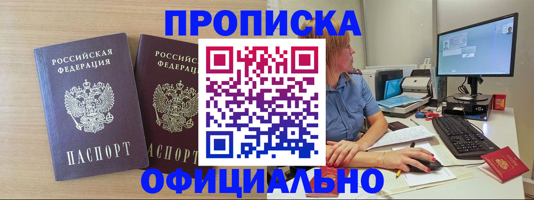 прописка гарантия в Верхней Салде