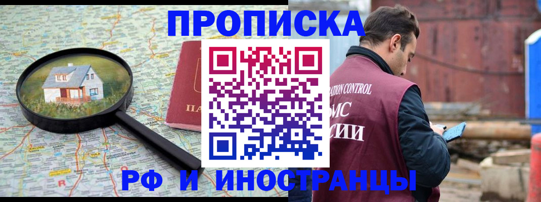 прописка от собственника в Верхней Салде